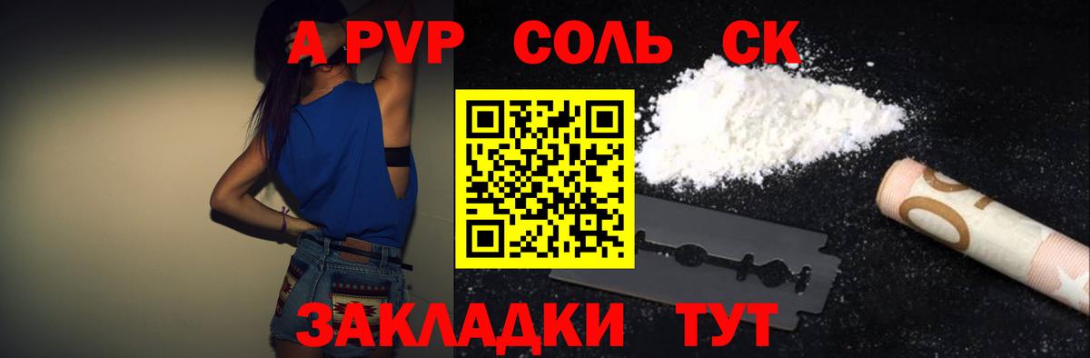Alpha-PVP СК Выкса
