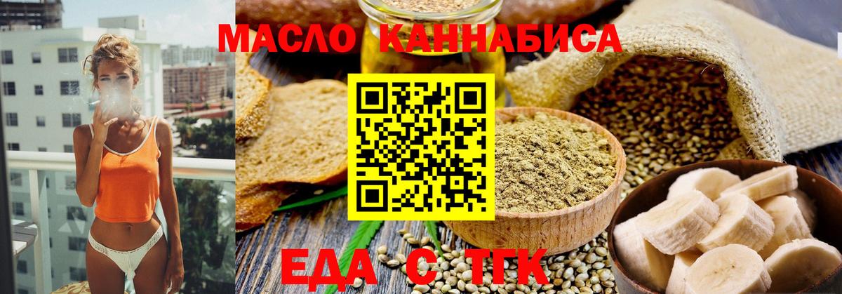 Печенье с ТГК марихуана Выкса