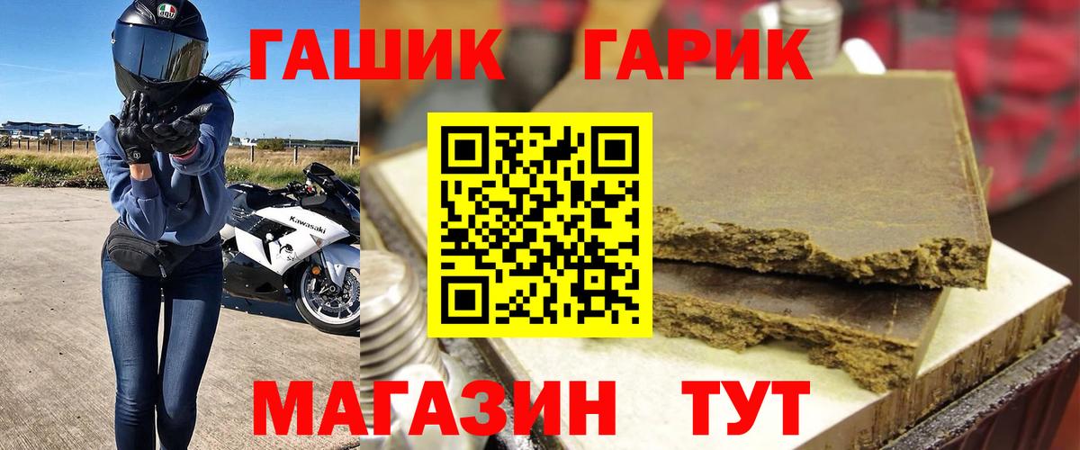 Гашиш hashish Выкса
