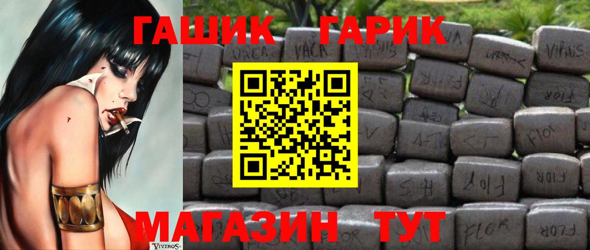Гашиш индика сатива  купить   Гашиш гарик  Выкса  Вход с VPN 