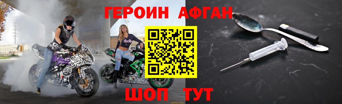 ГЕРОИН белый Выкса