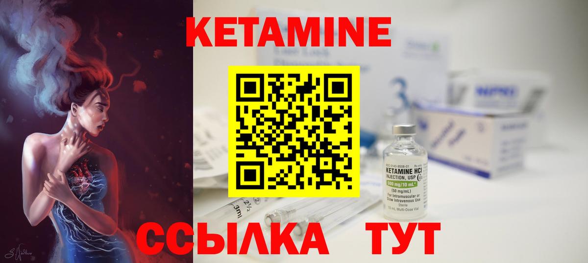 Выкса  КЕТАМИН VHQ  Вход с VPN  КЕТАМИН ketamine 