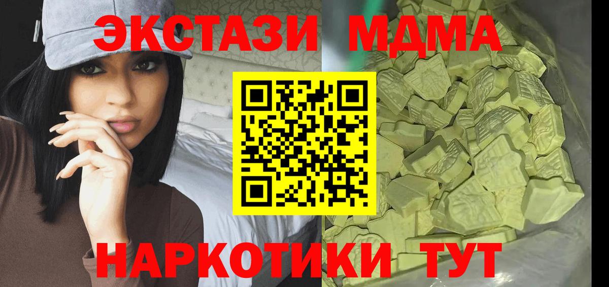 МДМА crystal Выкса