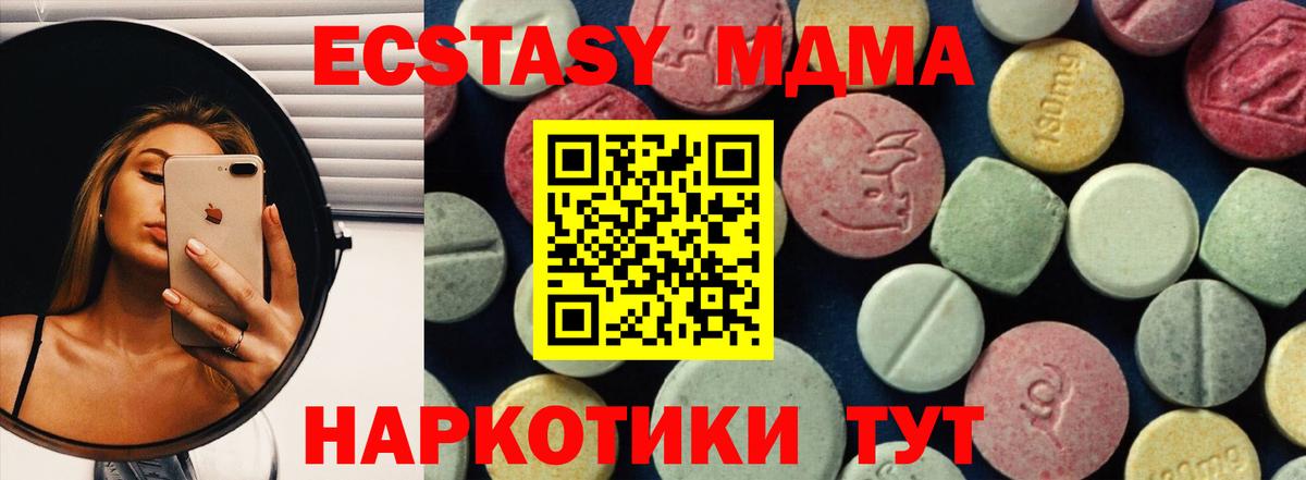 MDMA VHQ  Вход с VPN  МДМА  Выкса 
