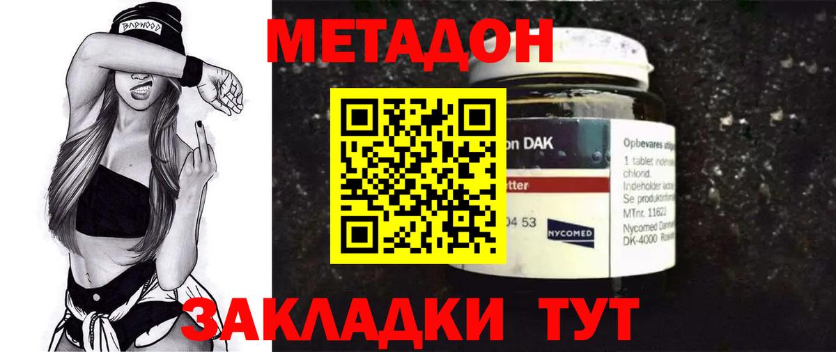Выкса  Метадон VHQ  Вход с VPN 