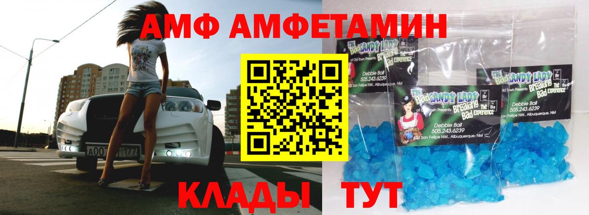 Выкса  Метамфетамин Декстрометамфетамин 99.9%  Метамфетамин Декстрометамфетамин 99.9%  Вход с VPN 