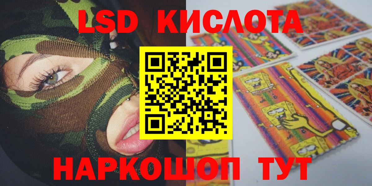 Марки 25I-NBOMe 1,5мг Выкса