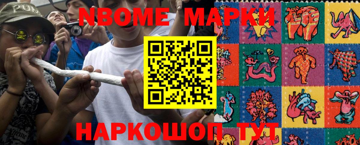 Наркотические марки 1500мкг  Вход с VPN  Выкса 