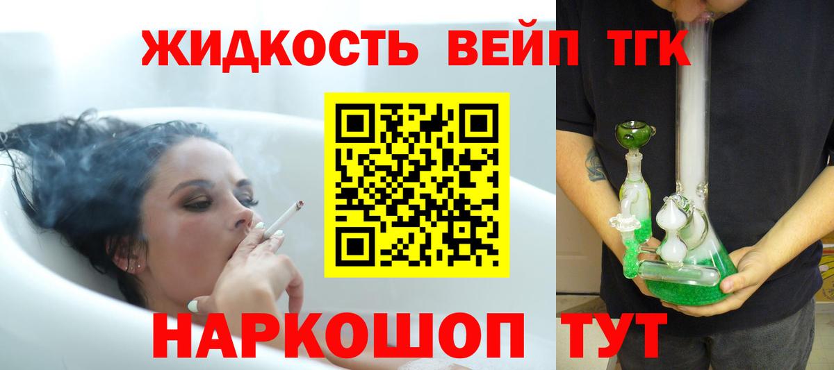 ТГК гашишное масло Выкса