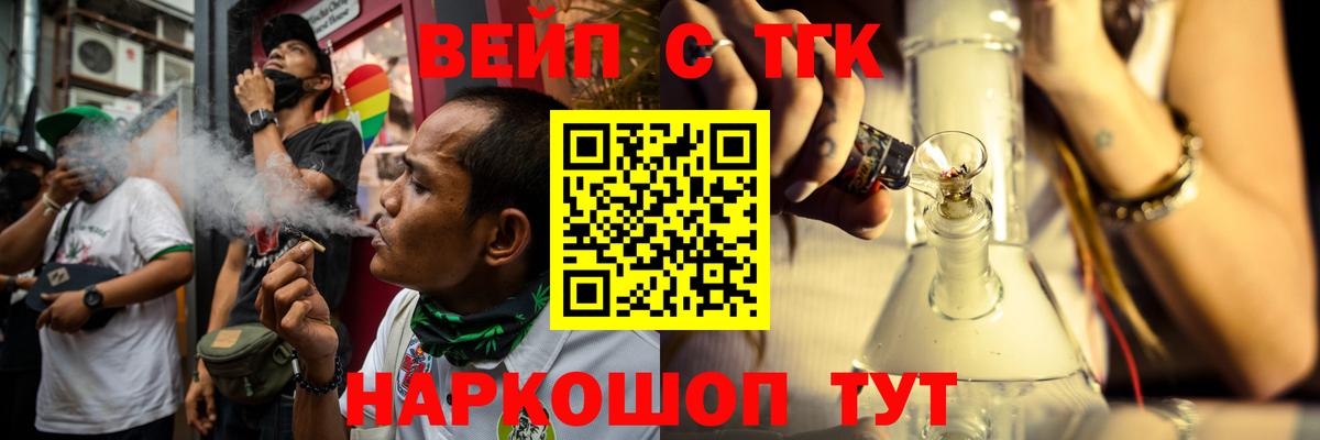 Выкса  ТГК Wax  ТГК жижа  Вход с VPN 
